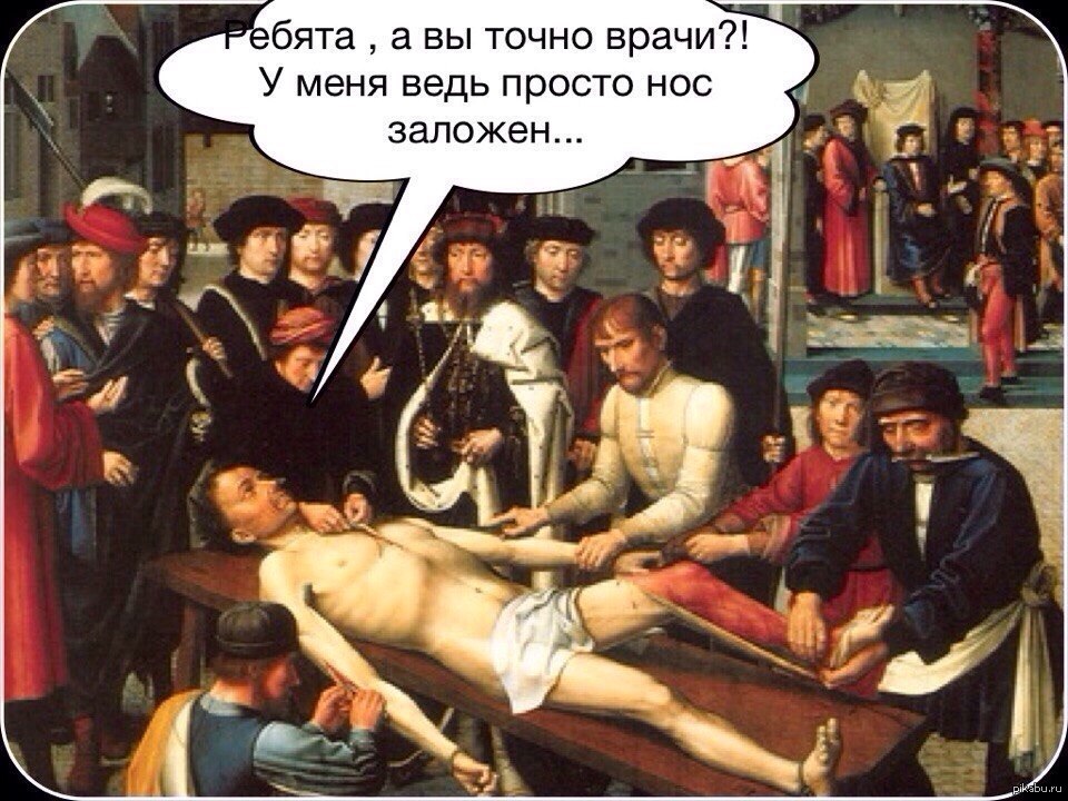 «Мы вас вылечим, и вас вылечим, мы всех вылечим!» или самые безумные «методы терапии», которые врачи прошлого применяли по принципу «а вдруг сработает» «Мы вас вылечим, и вас вылечим, мы всех вылечим!» или самые безумные «методы терапии», которые врачи прошлого применяли по принципу «а вдруг сработает»