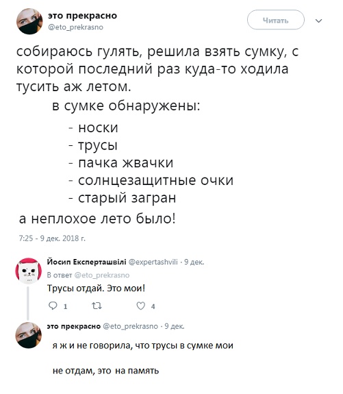 Высказывания и комментарии из социальных сетей