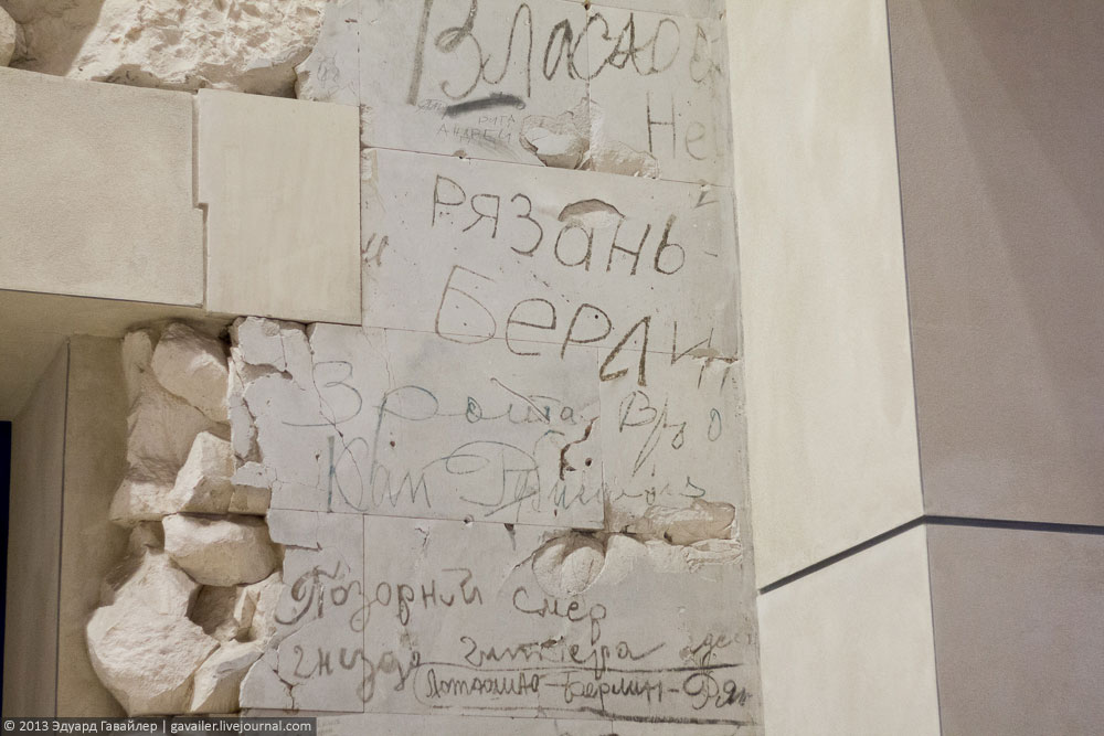 Рейхстаг изнутри Рейхстаг изнутри