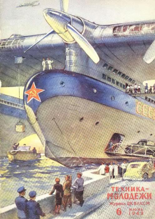Транспорт будущего на страницах журнала «Техника молодежи» Транспорт будущего на страницах журнала «Техника молодежи»