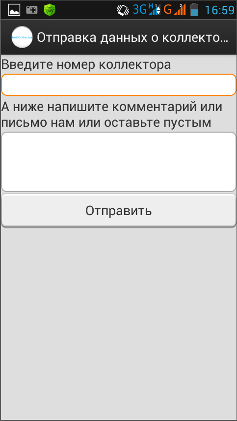 Новосибирский программист разработал защиту от звонков коллекторов Новосибирский программист разработал защиту от звонков коллекторов