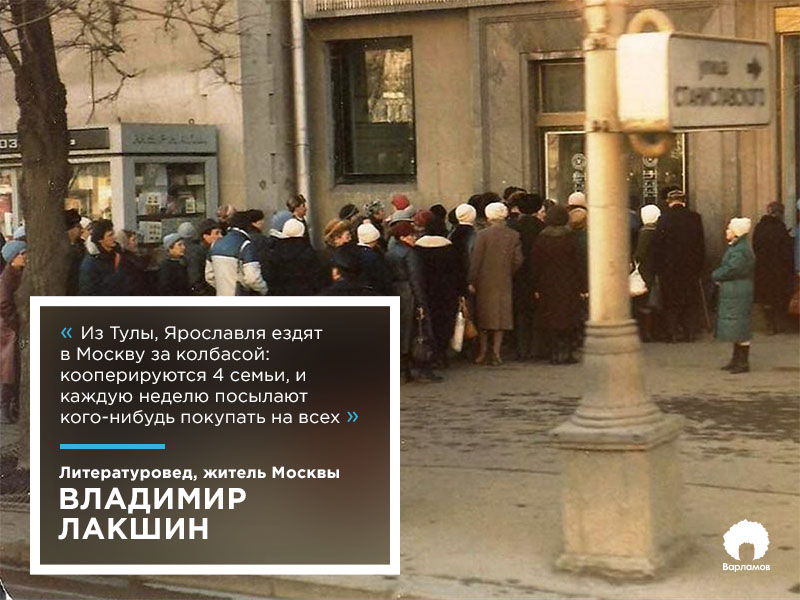 Как в СССР люди проводили жизнь и гибли в очередях Как в СССР люди проводили жизнь и гибли в очередях
