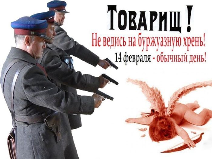 День святого Валентина