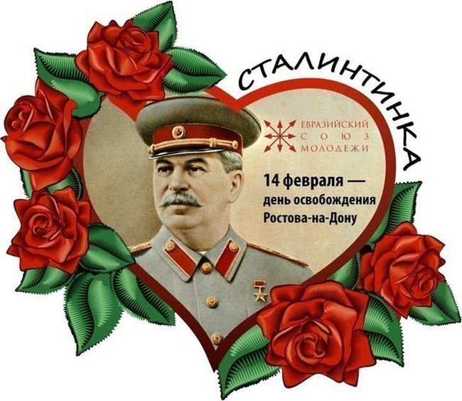 День святого Валентина