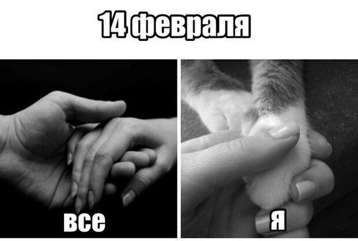День святого Валентина