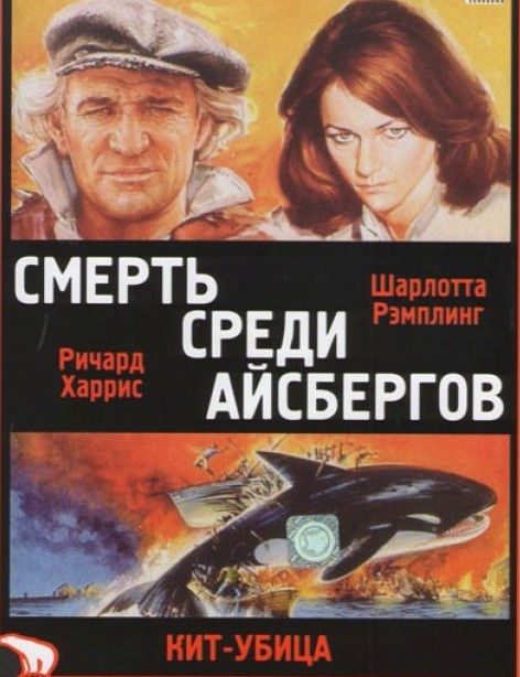 Зарубежные кинохиты в кинотеатрах СССР Зарубежные кинохиты в кинотеатрах СССР