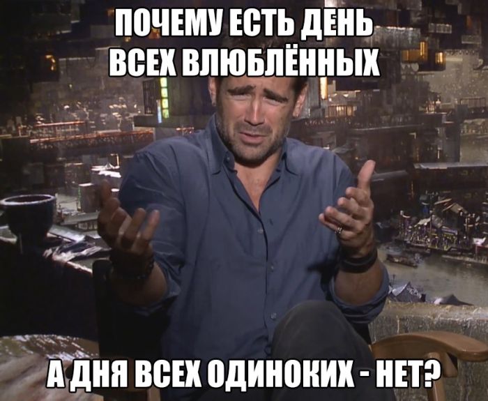 Приколы в День Святого Валентина