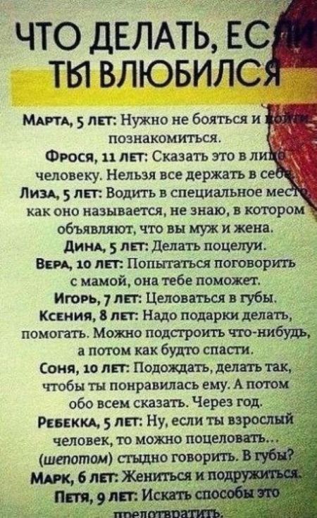Приколы в День Святого Валентина