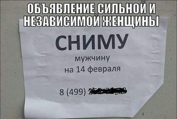 Приколы в День Святого Валентина
