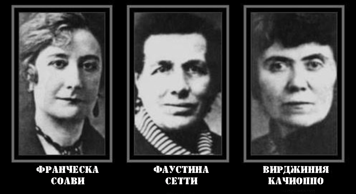 История женщины-убийцы, которая делала из своих жертв мыло и кексы История женщины-убийцы, которая делала из своих жертв мыло и кексы