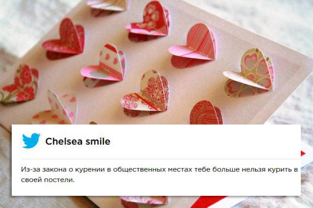 Любовные твиты для циников