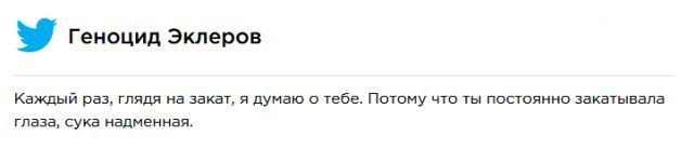 Любовные твиты для циников