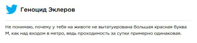 Любовные твиты для циников