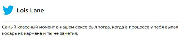Любовные твиты для циников