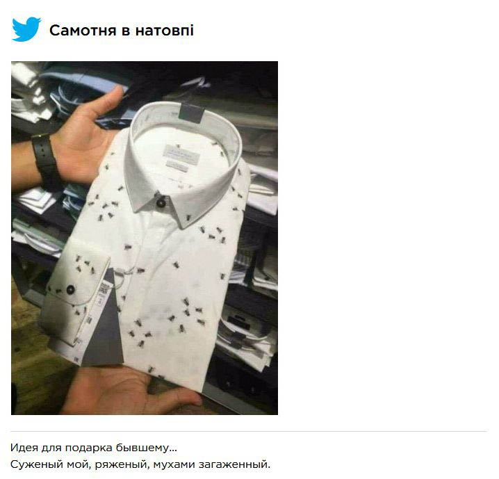 Любовные твиты для циников