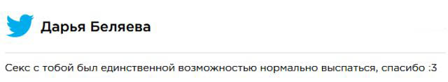 Любовные твиты для циников