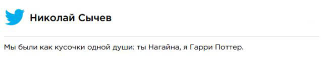 Любовные твиты для циников