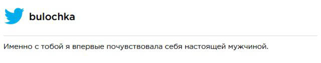 Любовные твиты для циников