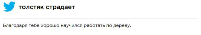 Любовные твиты для циников