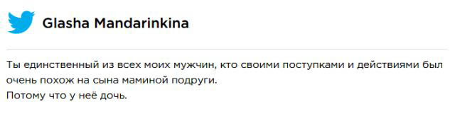 Любовные твиты для циников