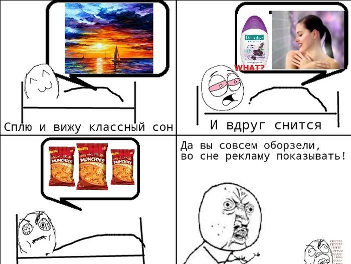 Смешные комиксы