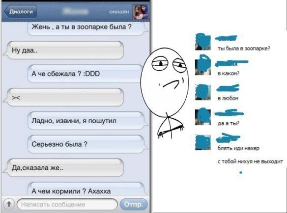 Смешные комиксы