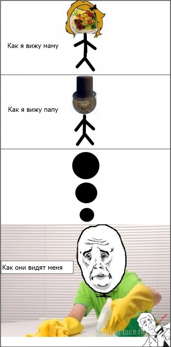 Смешные комиксы
