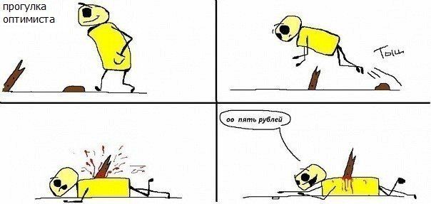 Смешные комиксы