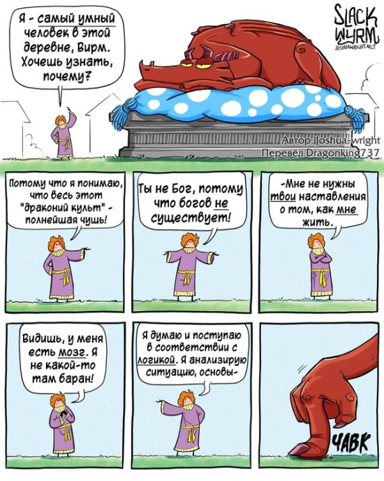 Смешные комиксы