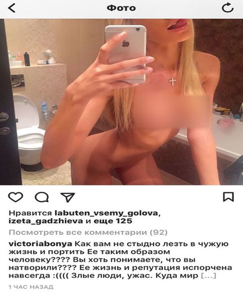 Неизвестные опубликовали интимные фото модели и телеведущей Виктории Якубовской