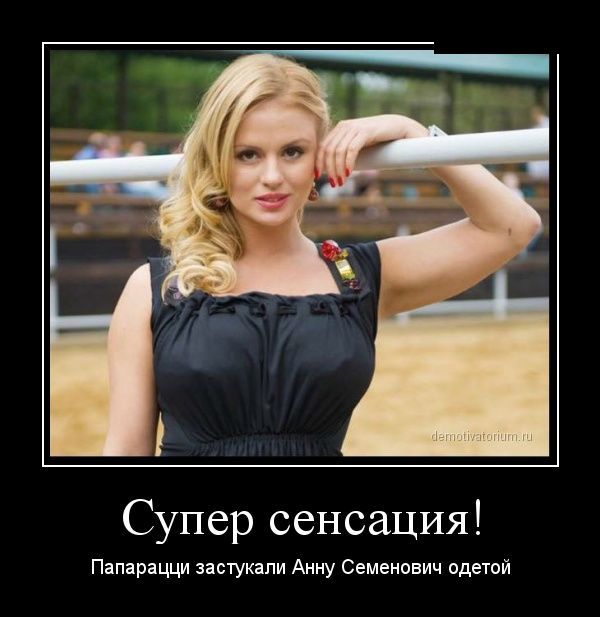 Демотиваторы (56 фото)