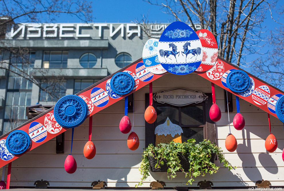 Пасха в Москве Пасха в Москве