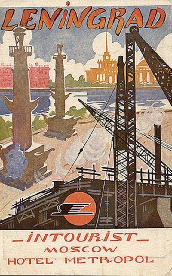 Туристический постер в СССР для иностранцев Туристический постер в СССР для иностранцев