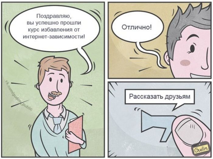 Сатирические картинки о современной жизни