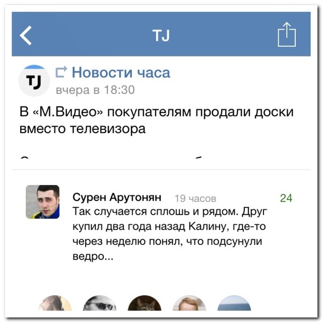 Смешные комментарии из социальных сетей