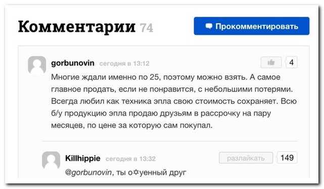 Смешные комментарии из социальных сетей