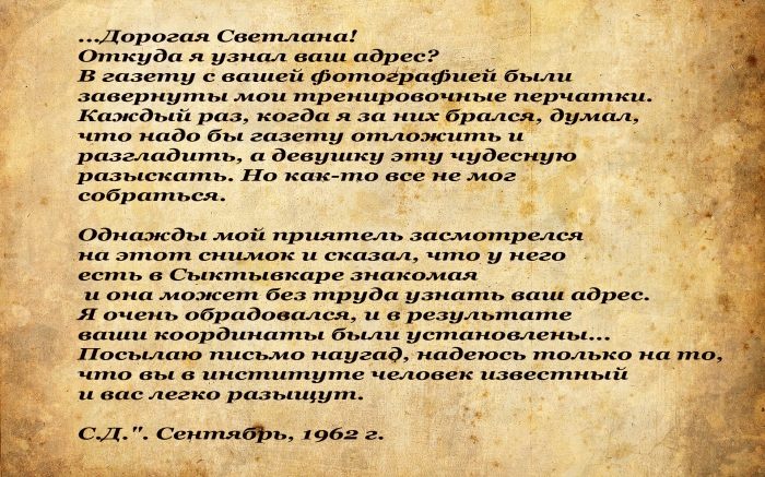 Сергей Довлатов и Светлана Меньшикова: история любви Сергей Довлатов и Светлана Меньшикова: история любви