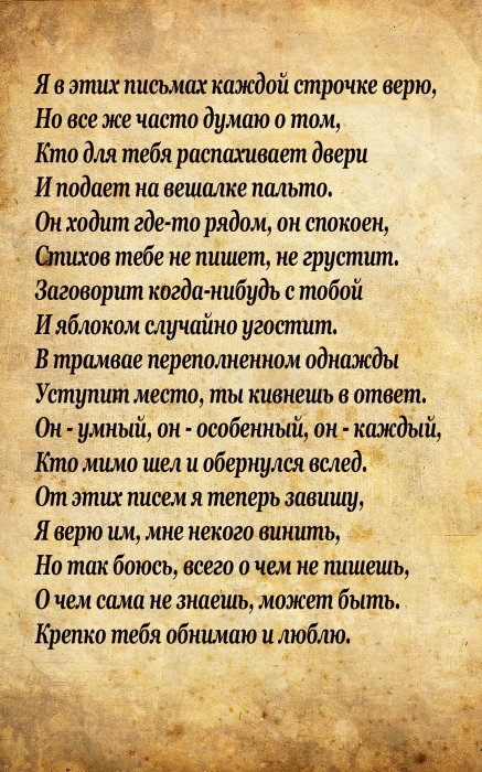 Сергей Довлатов и Светлана Меньшикова: история любви Сергей Довлатов и Светлана Меньшикова: история любви