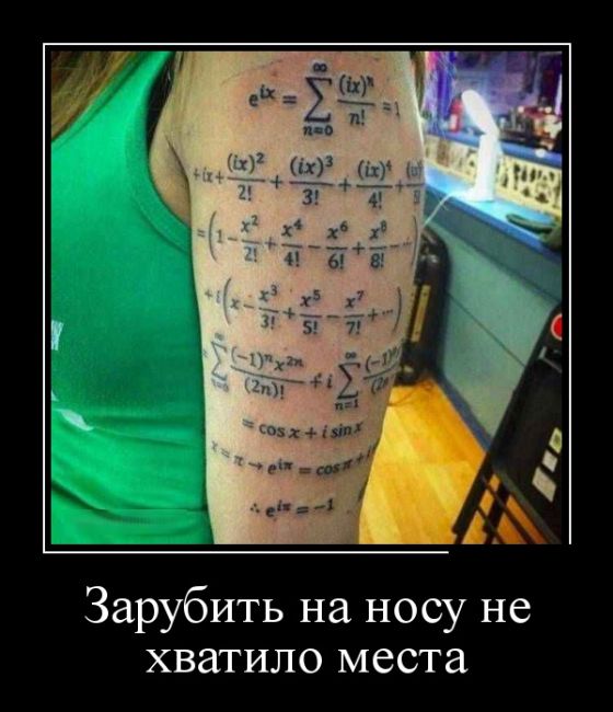 Демотиваторы