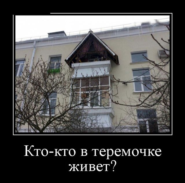 Демотиваторы