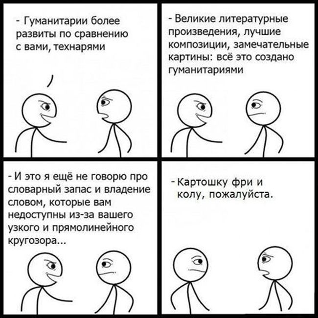 Веселые комиксы