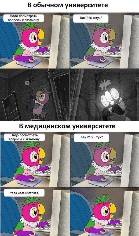 Веселые комиксы