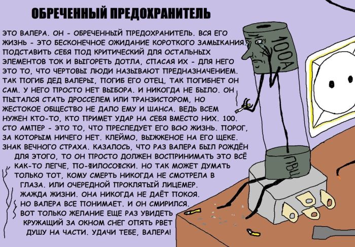 Смешные комиксы