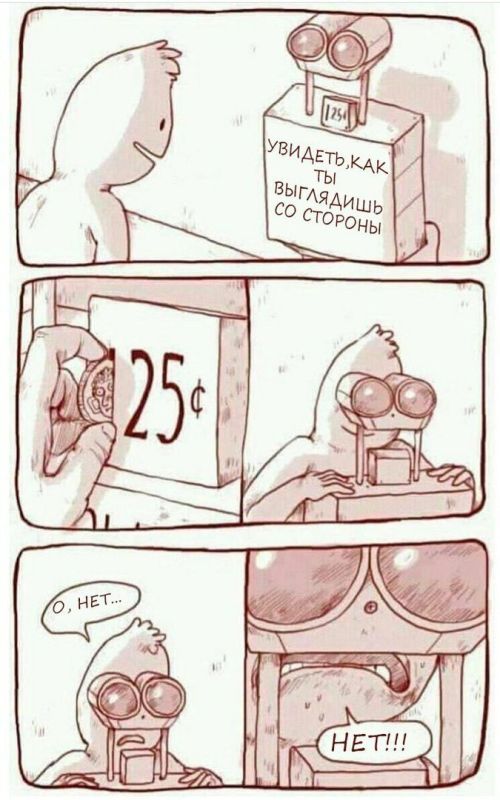 Смешные комиксы