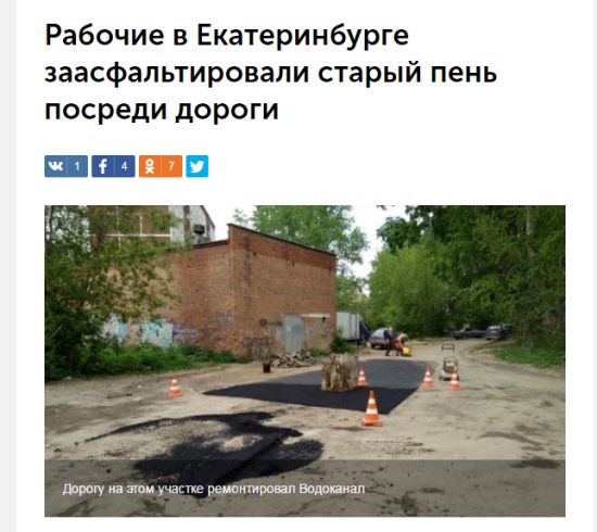 Непобедимая беда российских дорог