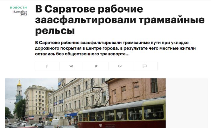 Непобедимая беда российских дорог