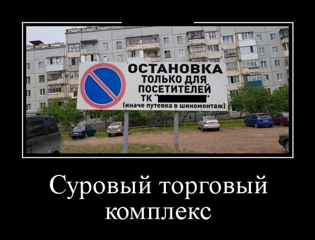 Демотиваторы