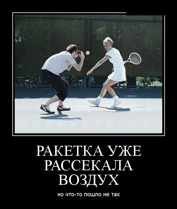Демотиваторы
