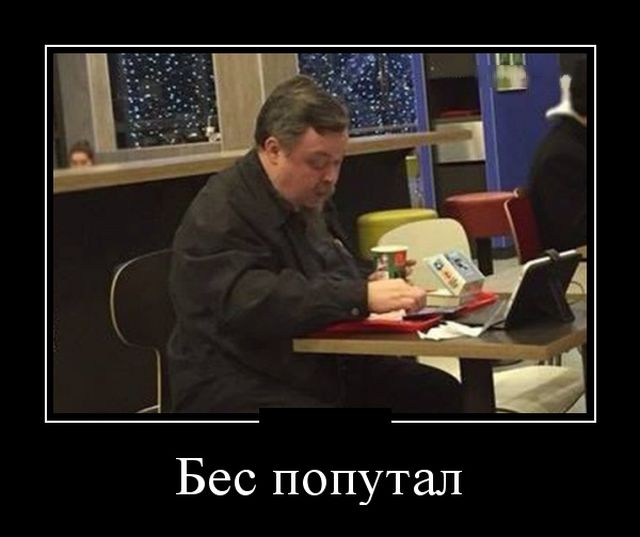 Демотиваторы