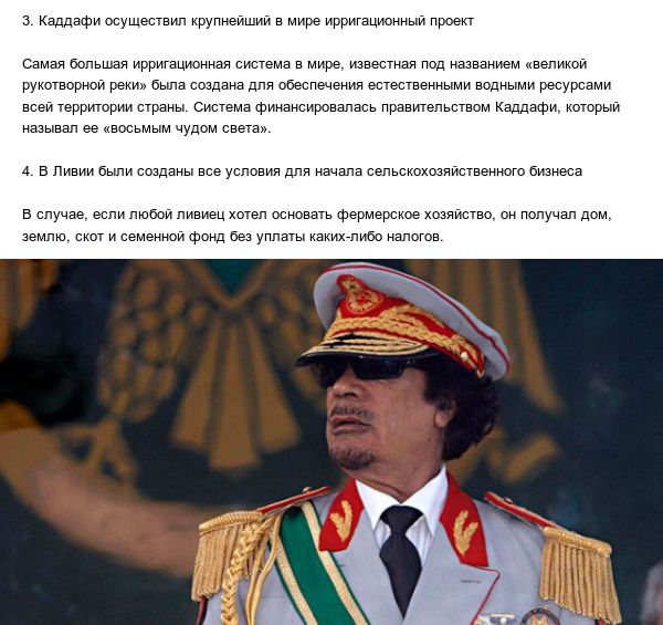 Интересные факты о Ливии при правлении Каддафи